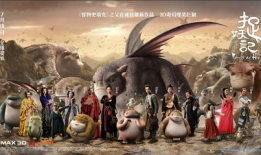 捉妖记,奇幻世界中的妖灵传奇