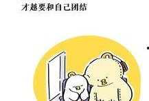 不装了我就是想下岗,揭秘职场真实心声