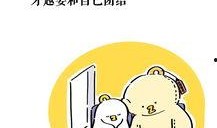 不装了我就是想下岗,揭秘职场真实心声