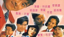 逃学外传,青春叛逆的校园传奇