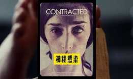 神秘感染,揭开未知感染之谜