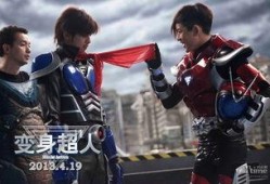 变身超人,变身超人的奇幻冒险之旅