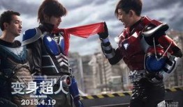 变身超人,变身超人的奇幻冒险之旅