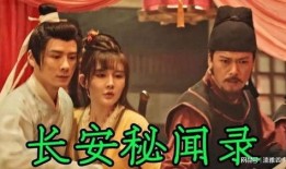 长安秘闻录之聂隐娘,聂隐娘的传奇秘闻