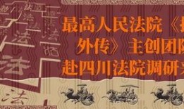 执行外传,探寻未知世界的神秘之旅